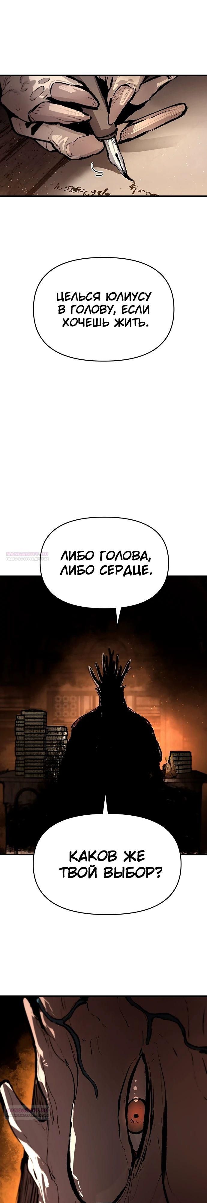 Глава 86 - страница 28