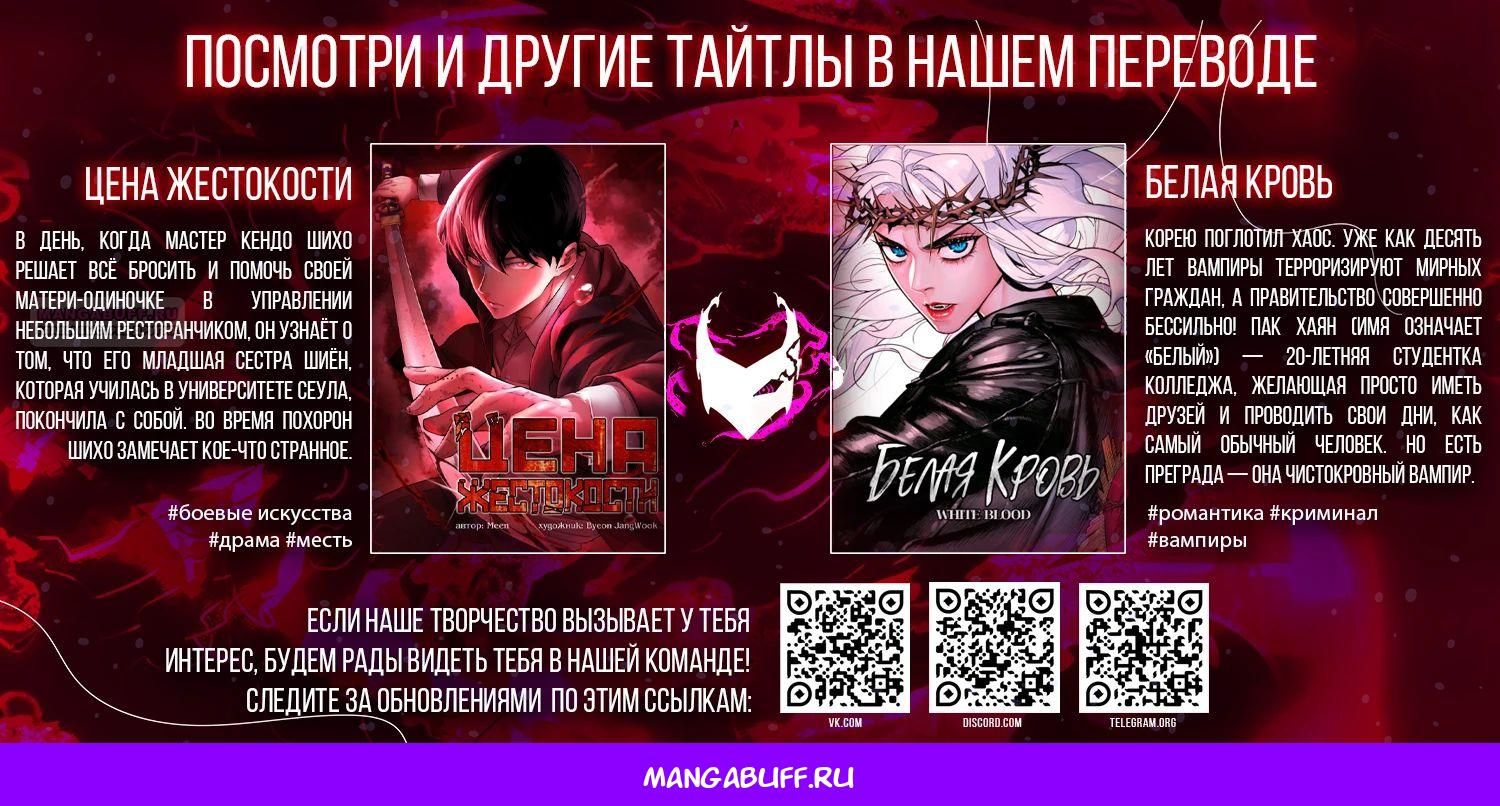 Глава 86 - страница 30