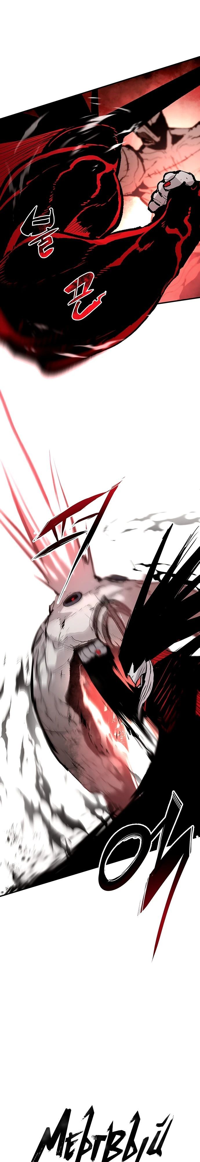 Глава 86 - страница 5