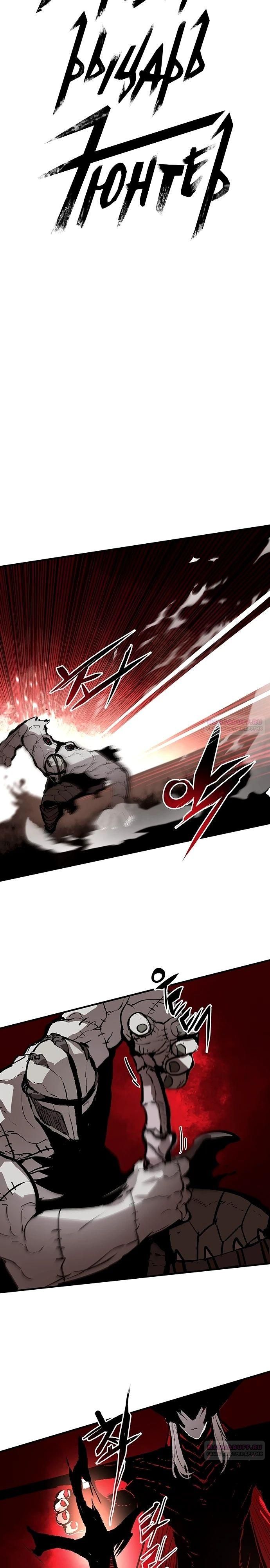 Глава 86 - страница 6