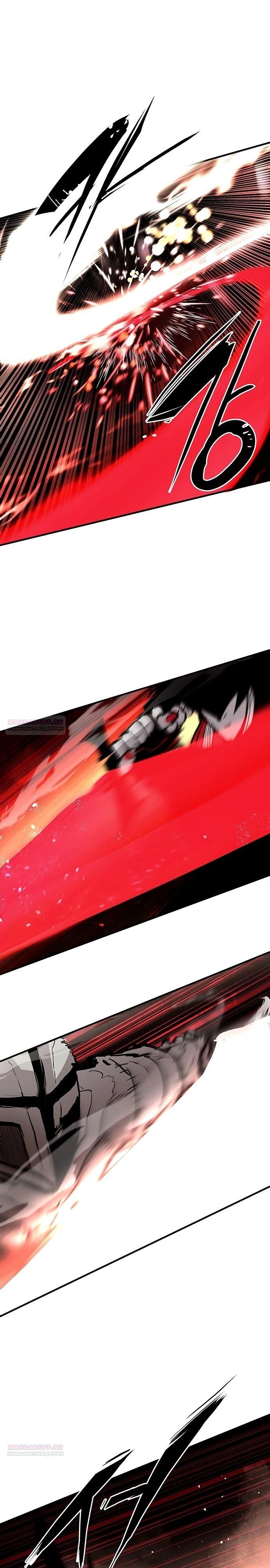 Глава 86 - страница 8