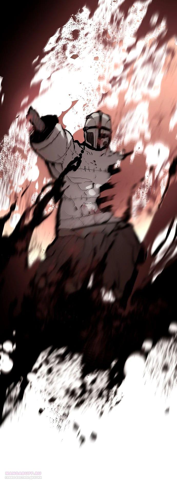 Глава 87 - страница 10