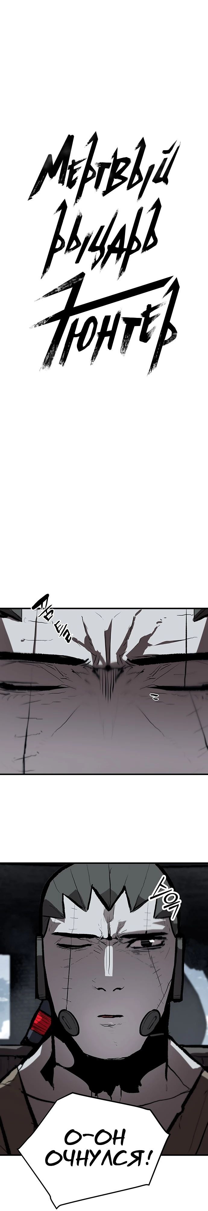 Глава 87 - страница 11