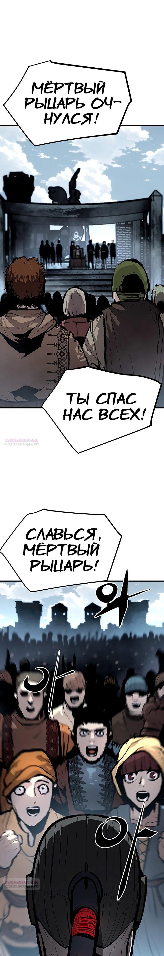 Глава 87 - страница 12