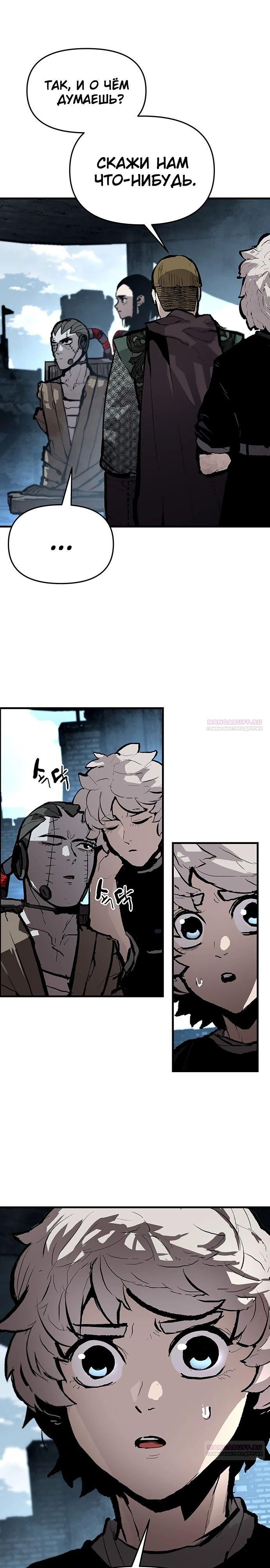 Глава 87 - страница 14