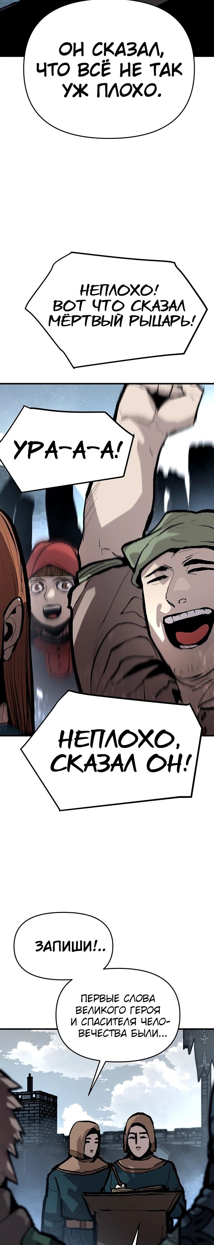 Глава 87 - страница 15