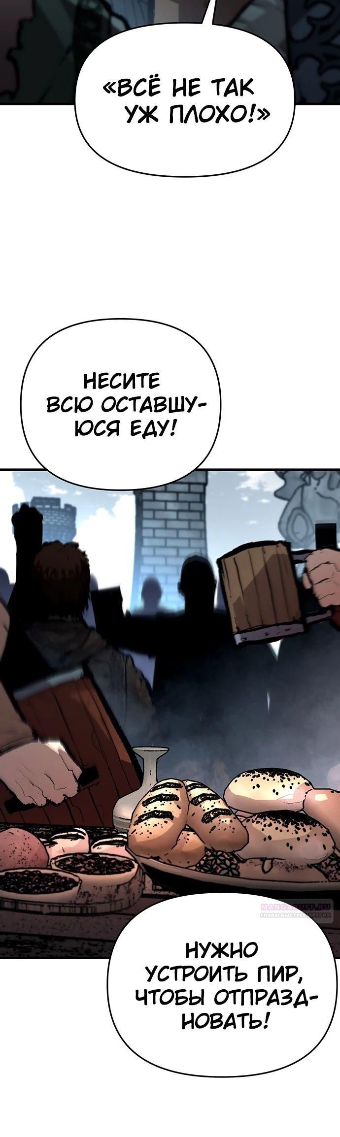 Глава 87 - страница 16