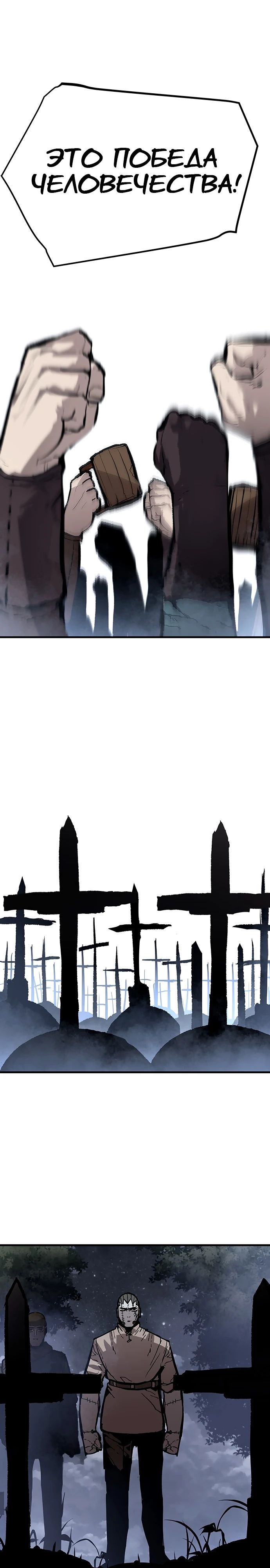 Глава 87 - страница 17