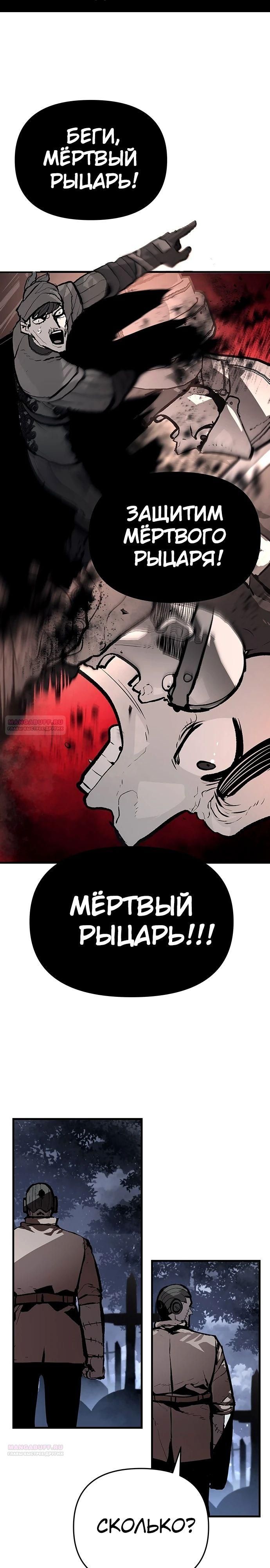 Глава 87 - страница 18