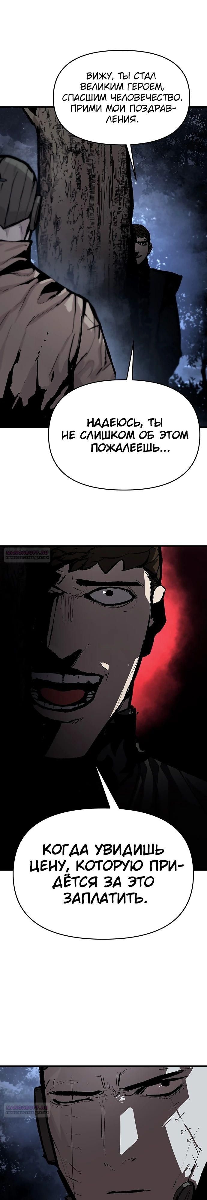 Глава 87 - страница 22
