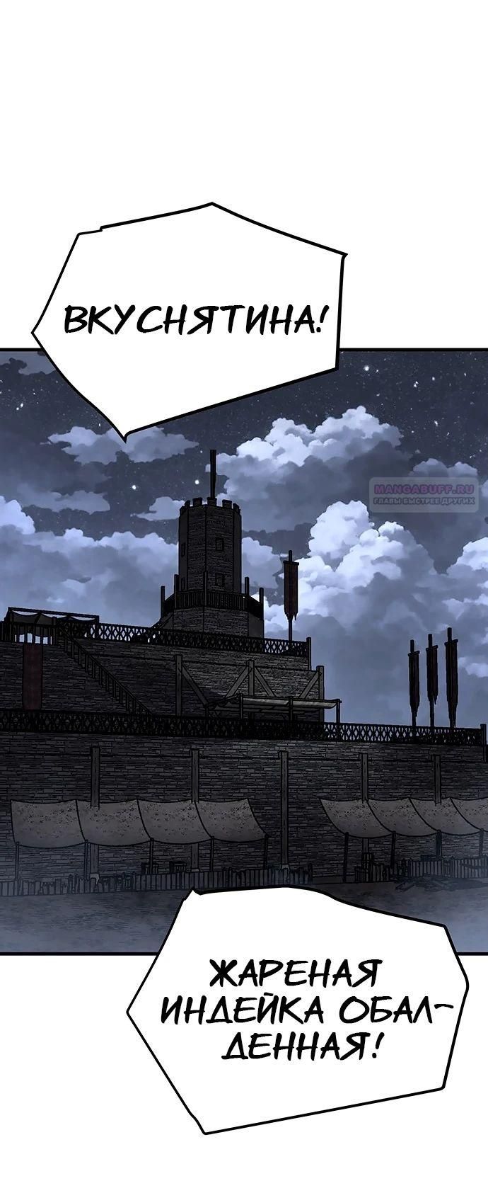 Глава 87 - страница 24