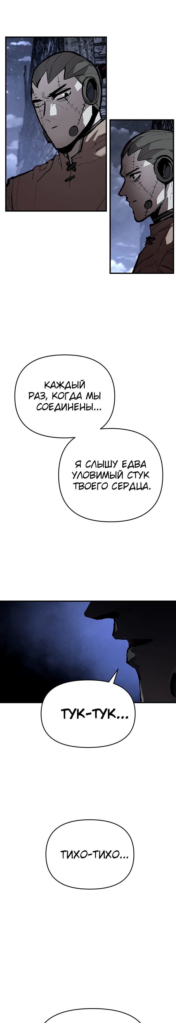 Глава 87 - страница 27