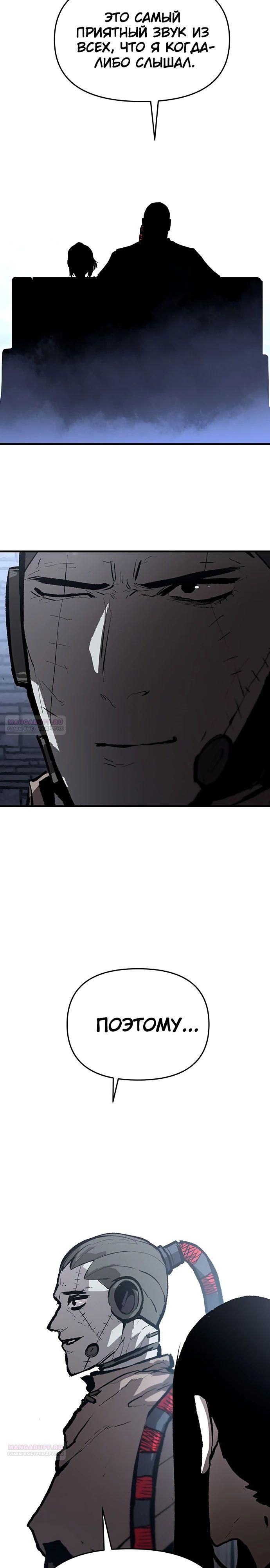 Глава 87 - страница 28