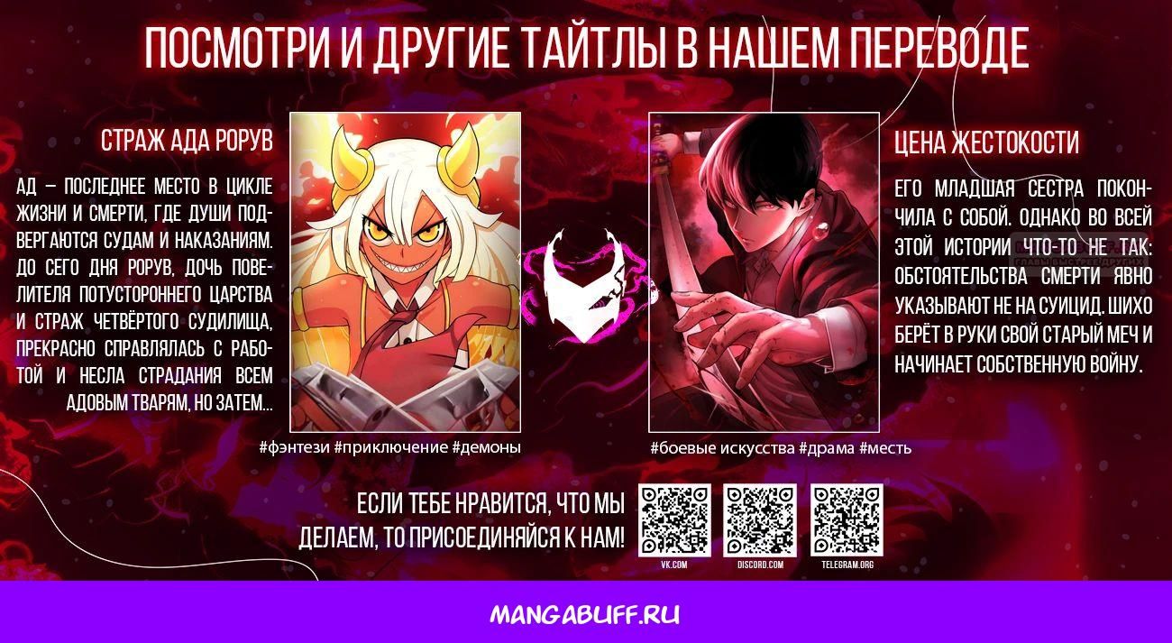 Глава 87 - страница 30