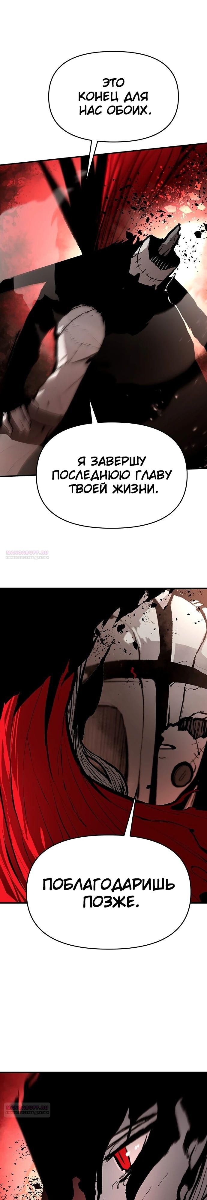 Глава 87 - страница 8