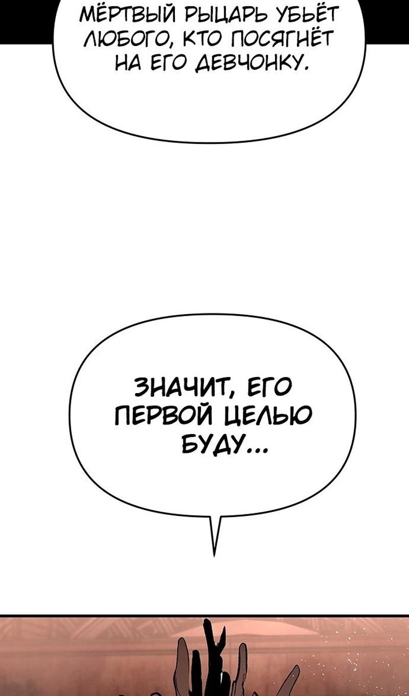 Глава 88 - страница 10