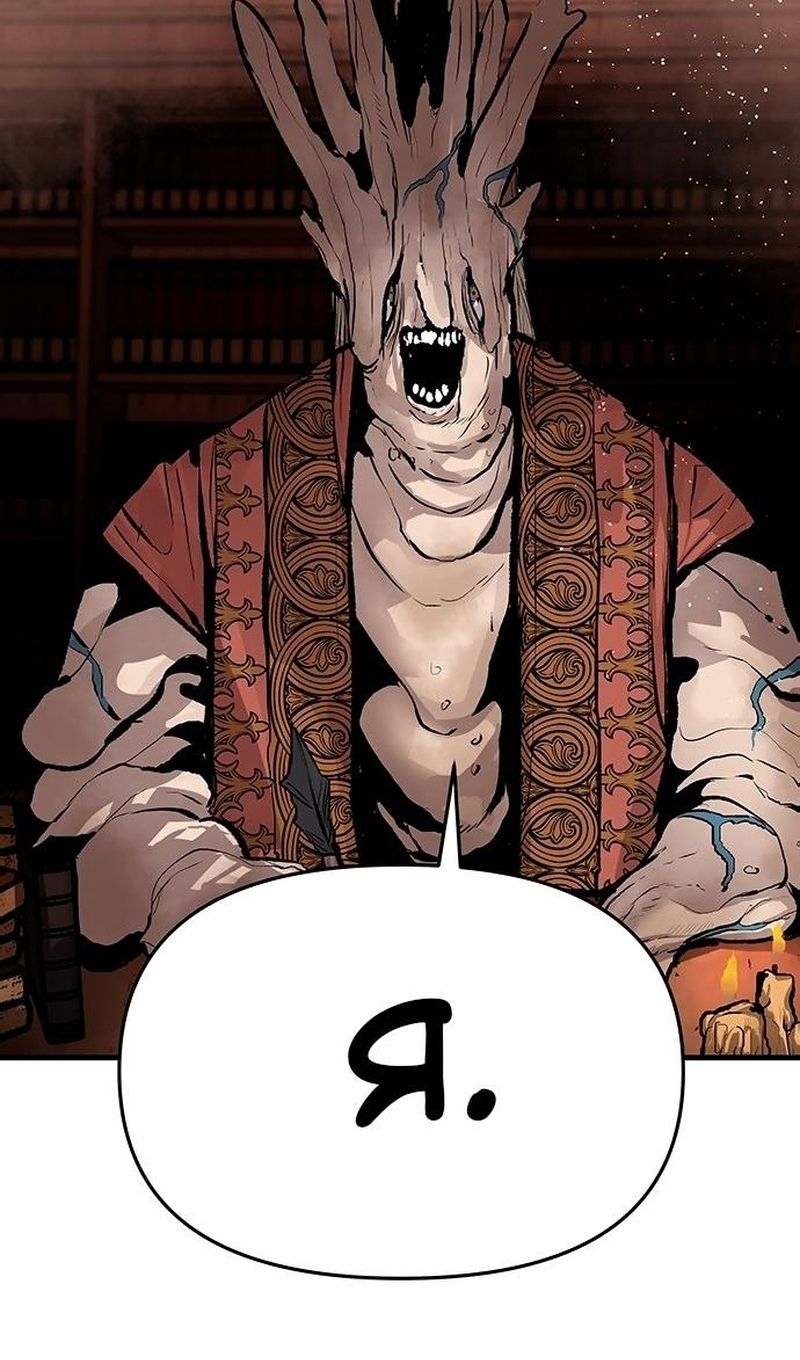 Глава 88 - страница 11