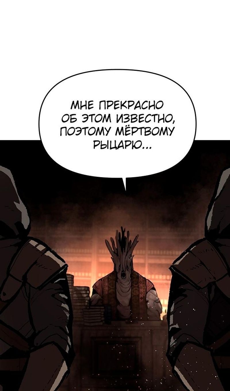 Глава 88 - страница 12