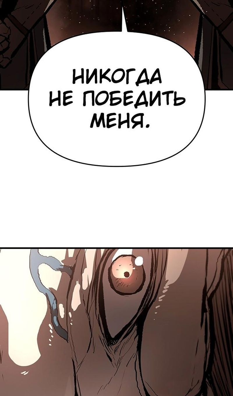 Глава 88 - страница 13