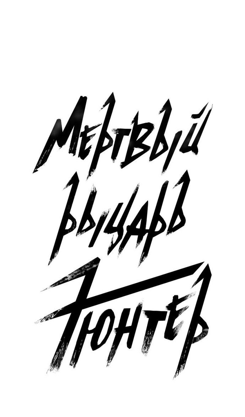 Глава 88 - страница 15