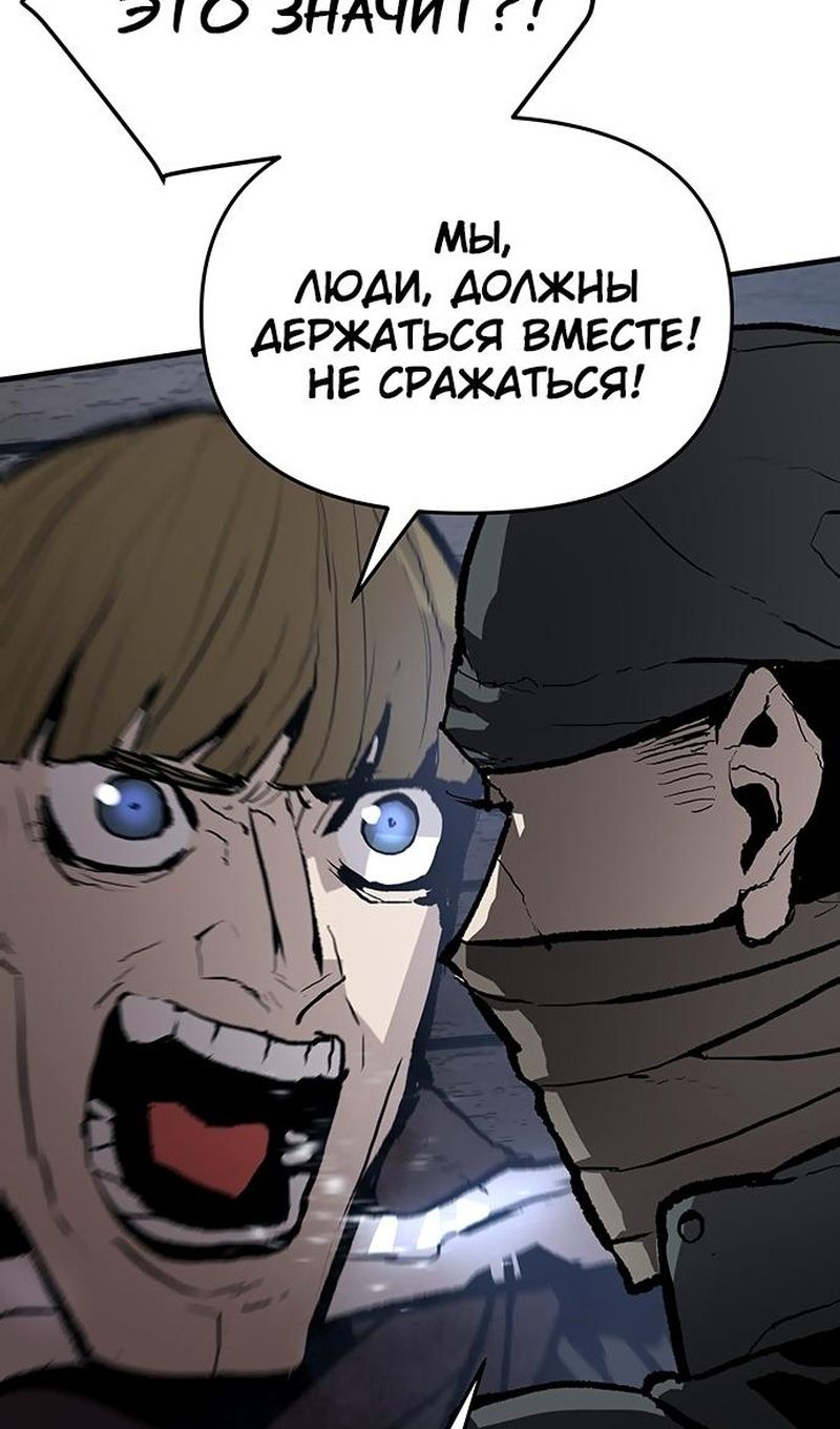 Глава 88 - страница 19