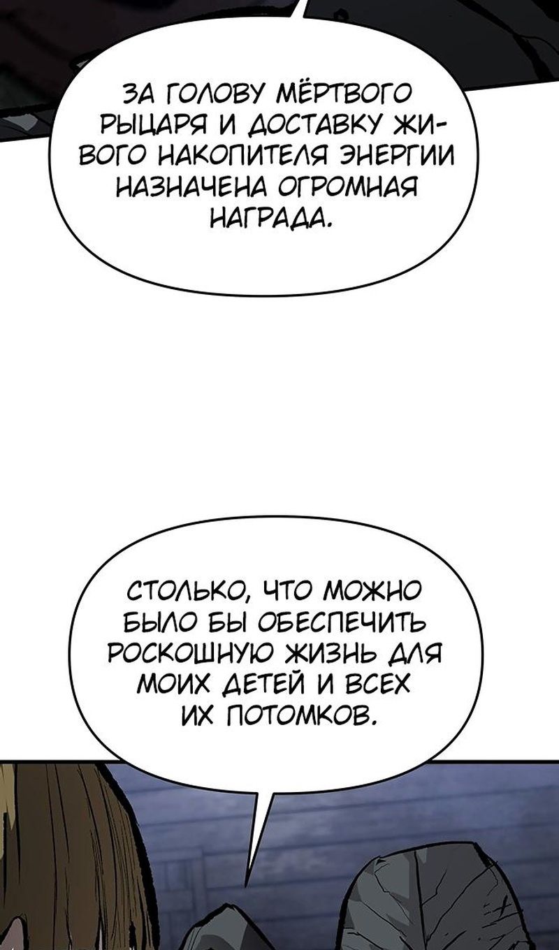 Глава 88 - страница 20