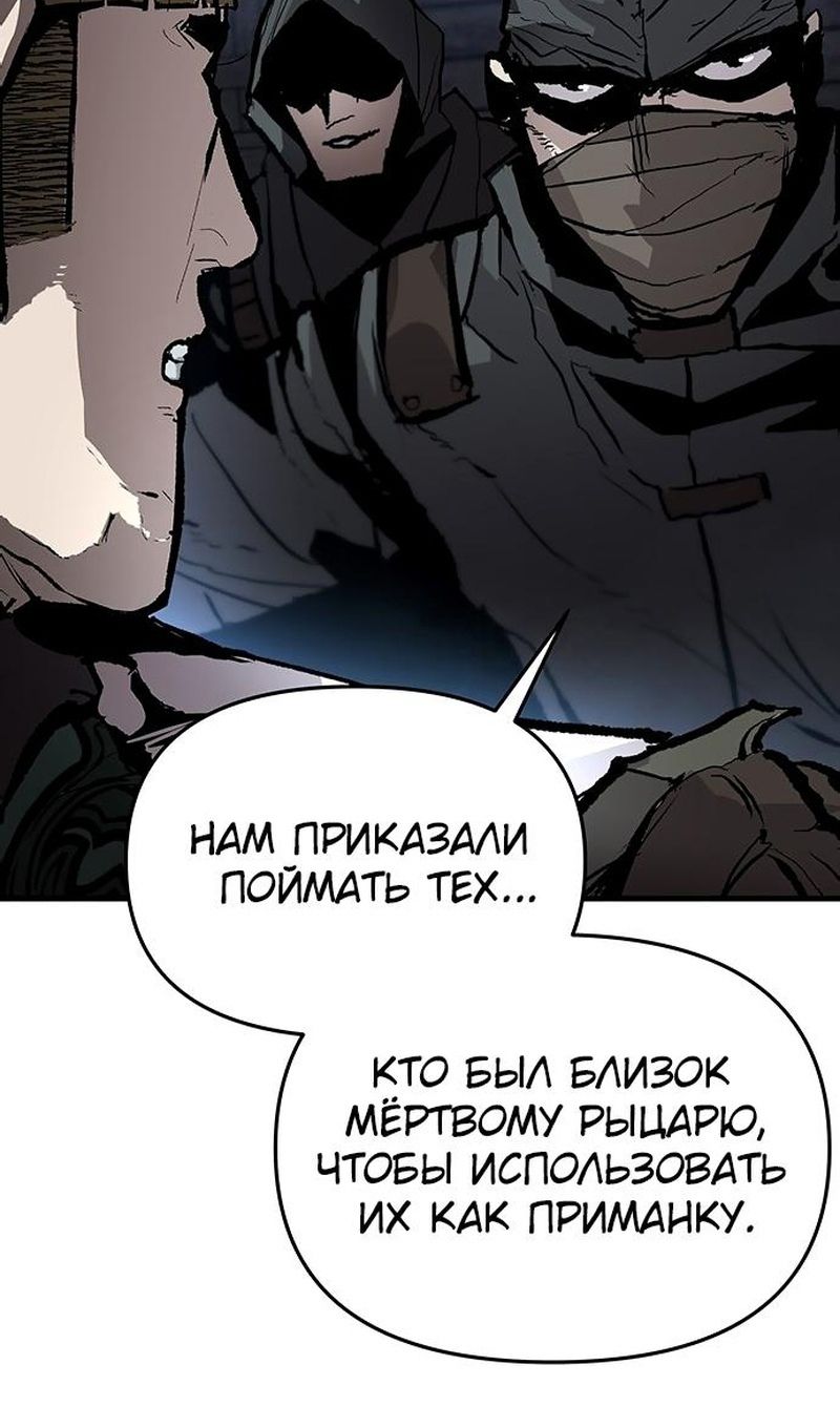Глава 88 - страница 21