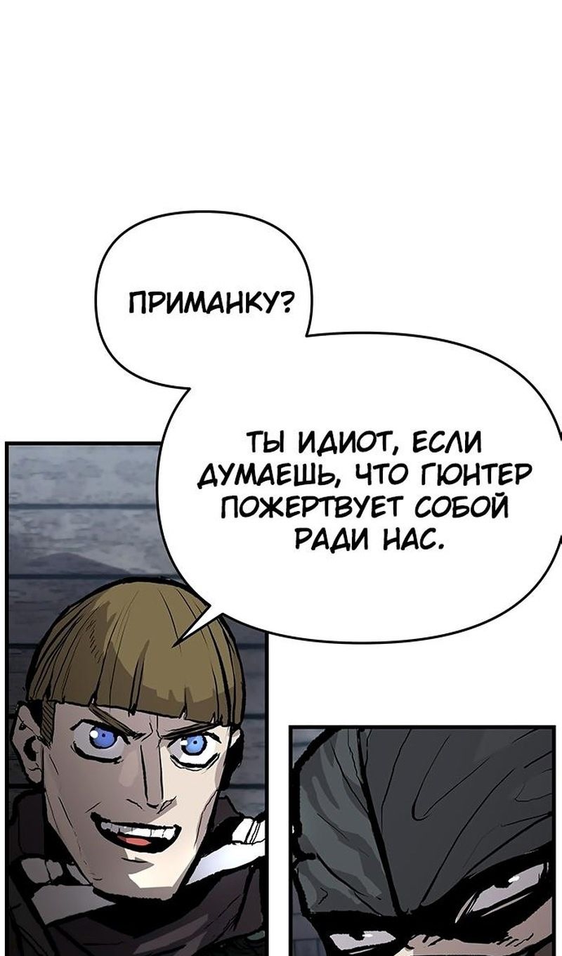 Глава 88 - страница 22