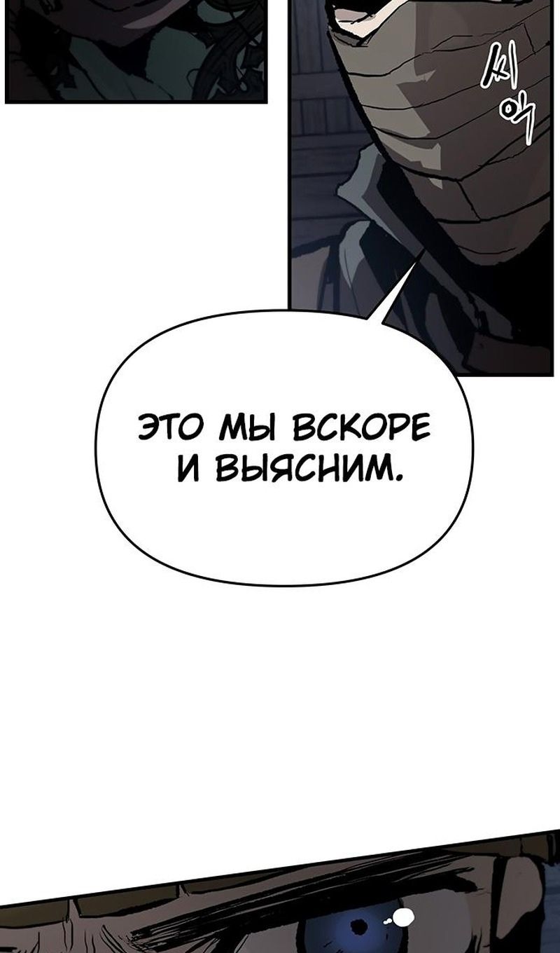 Глава 88 - страница 23