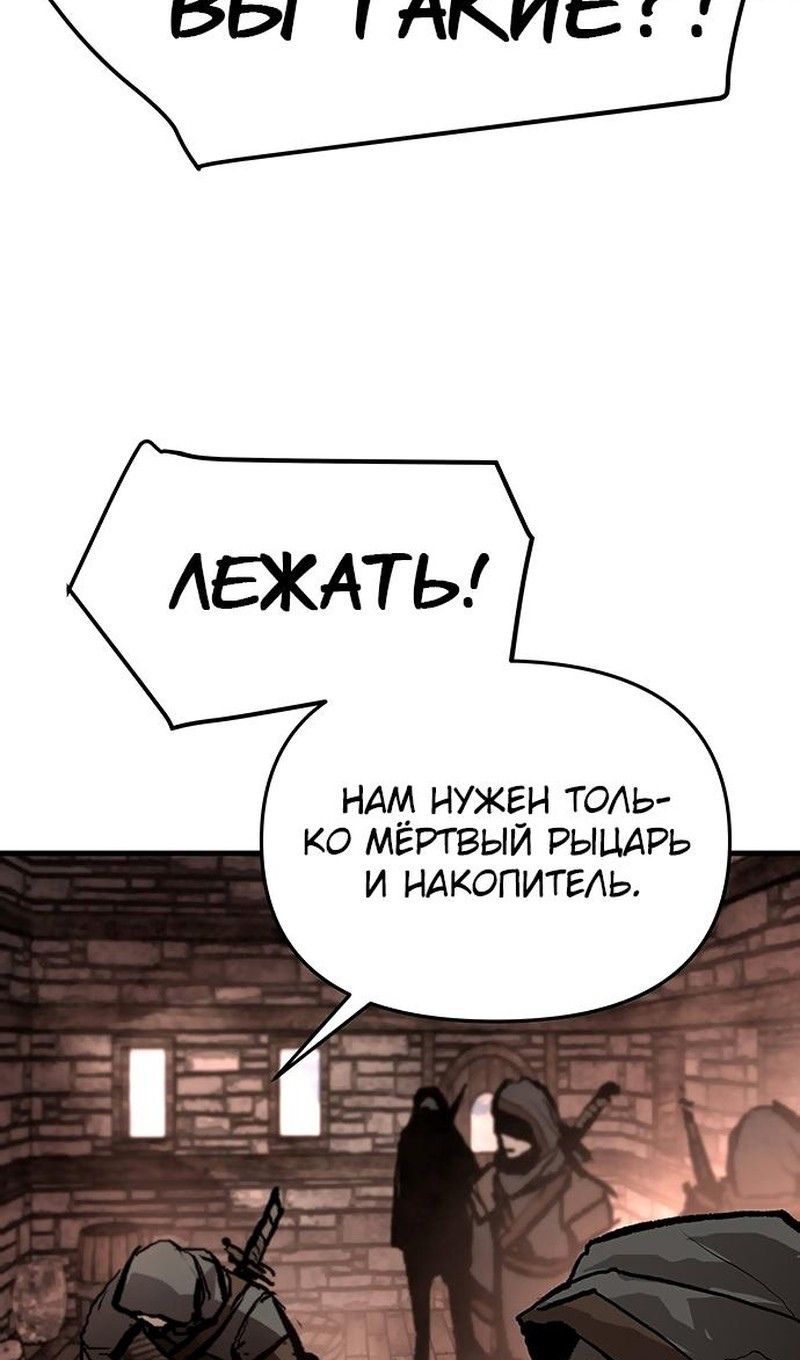 Глава 88 - страница 26