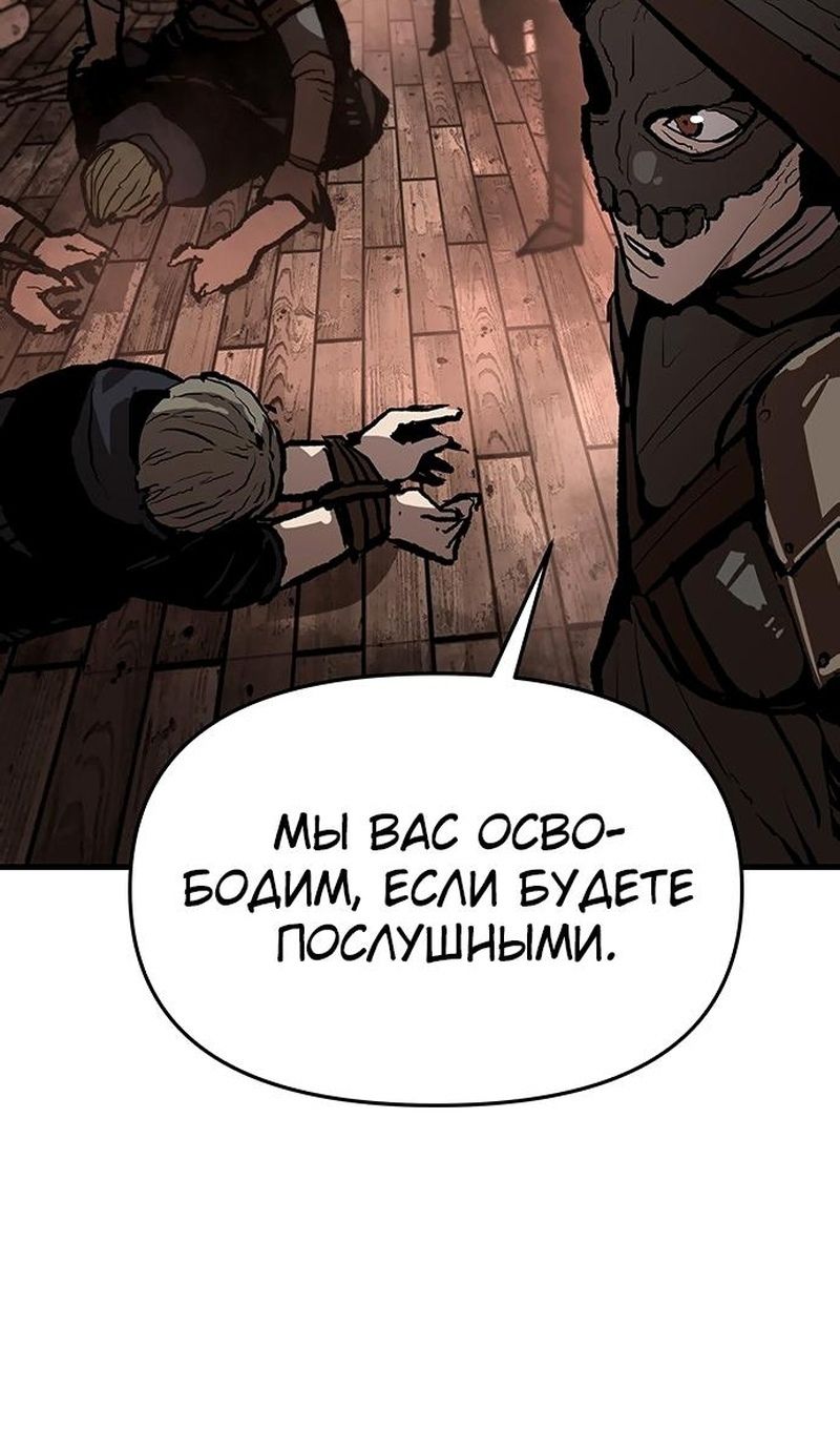 Глава 88 - страница 27