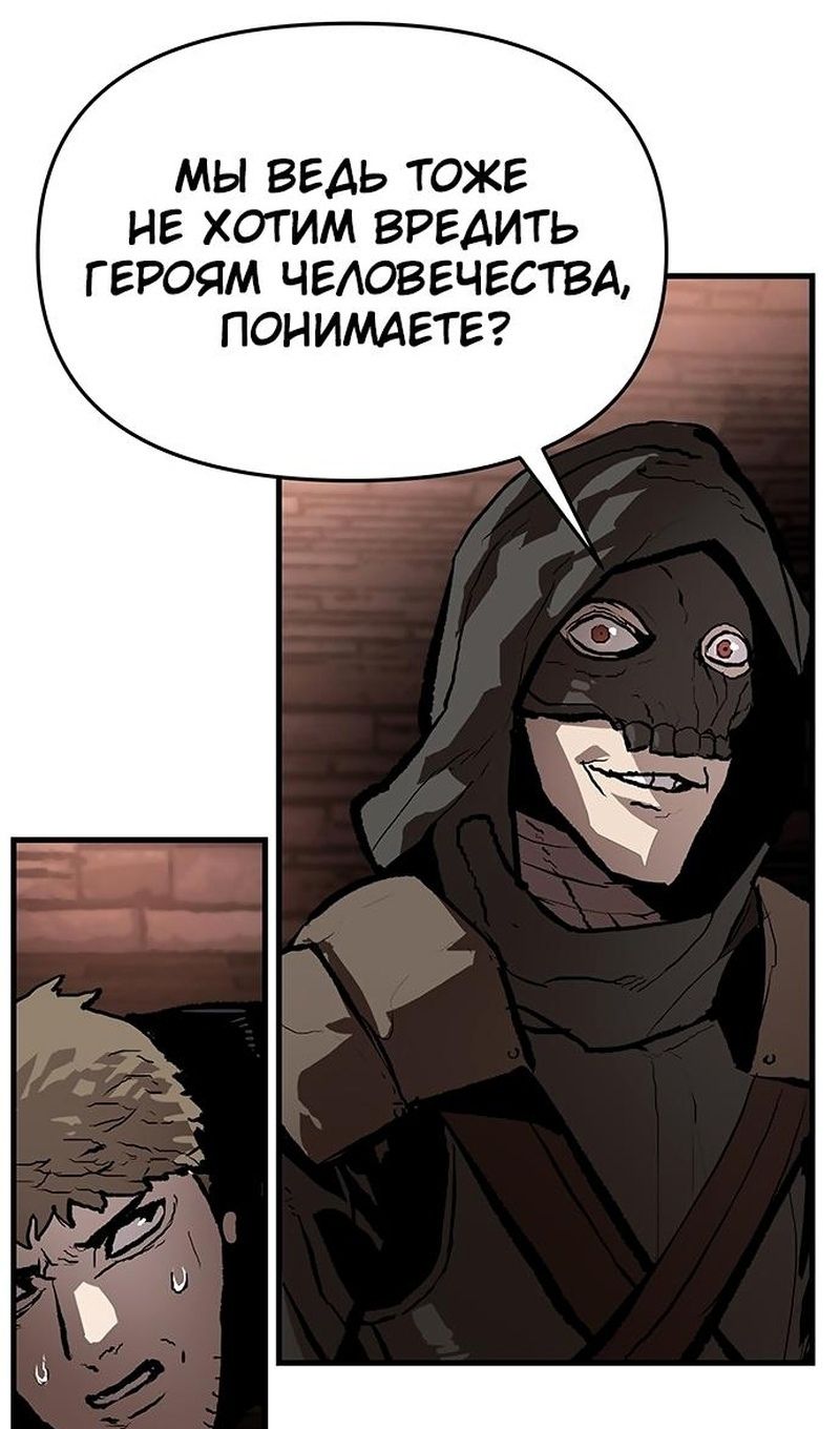 Глава 88 - страница 28