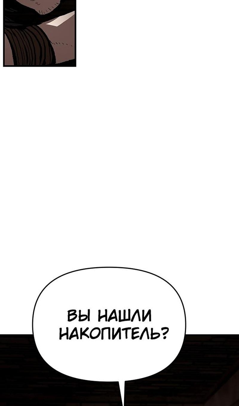 Глава 88 - страница 29