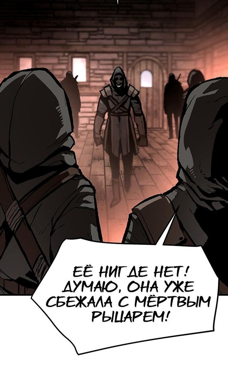 Глава 88 - страница 30