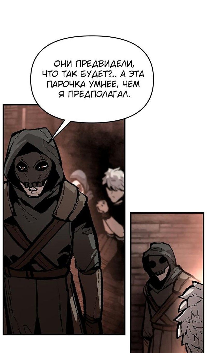 Глава 88 - страница 31