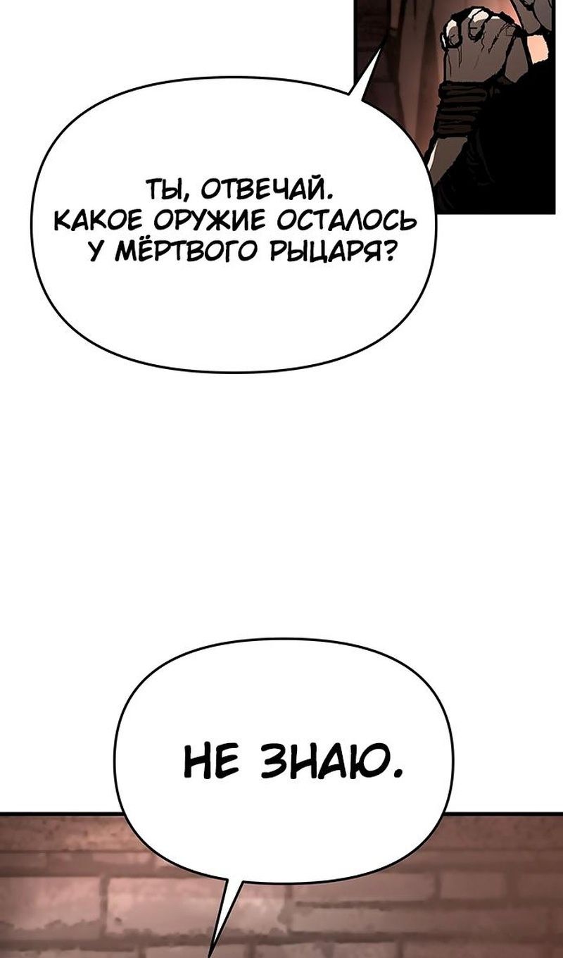 Глава 88 - страница 32