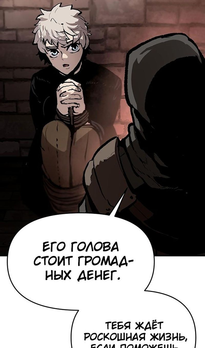 Глава 88 - страница 33