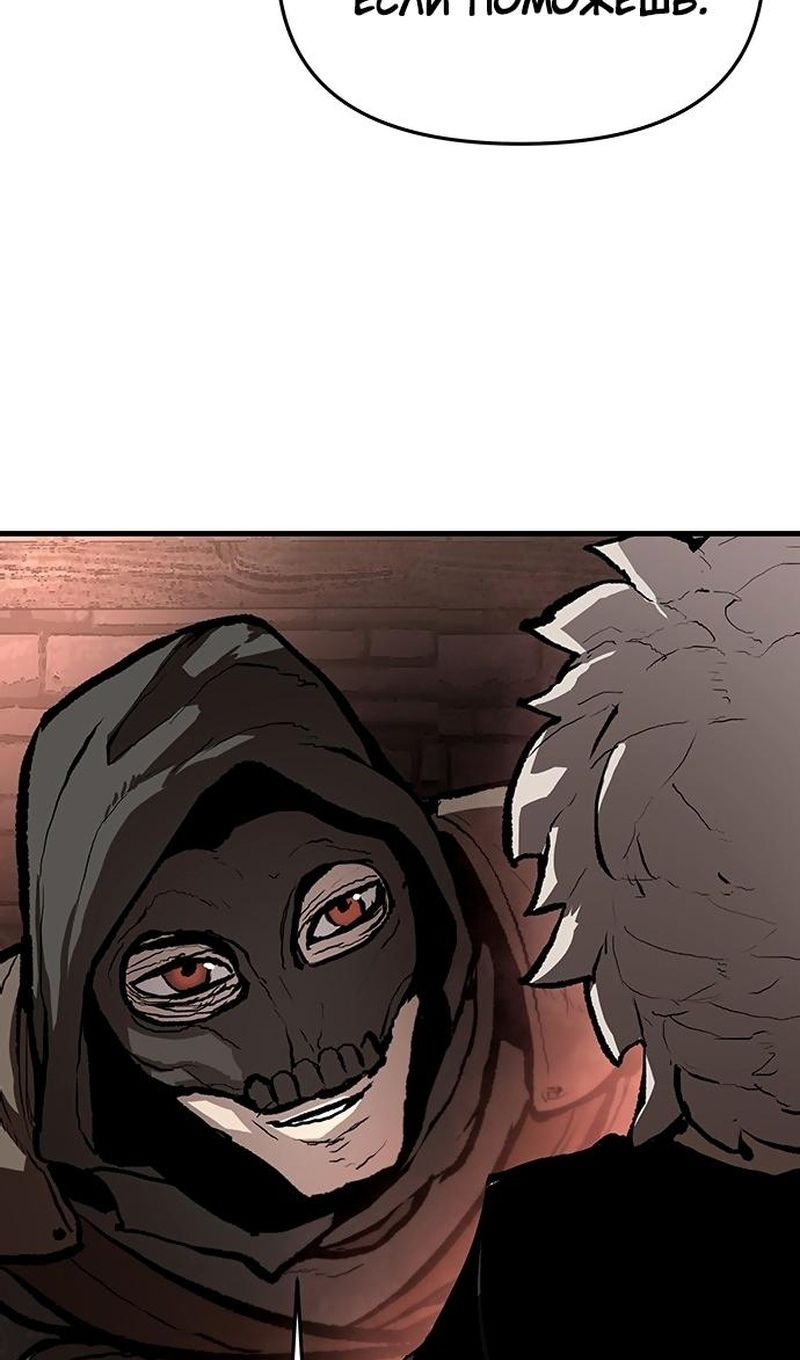 Глава 88 - страница 34