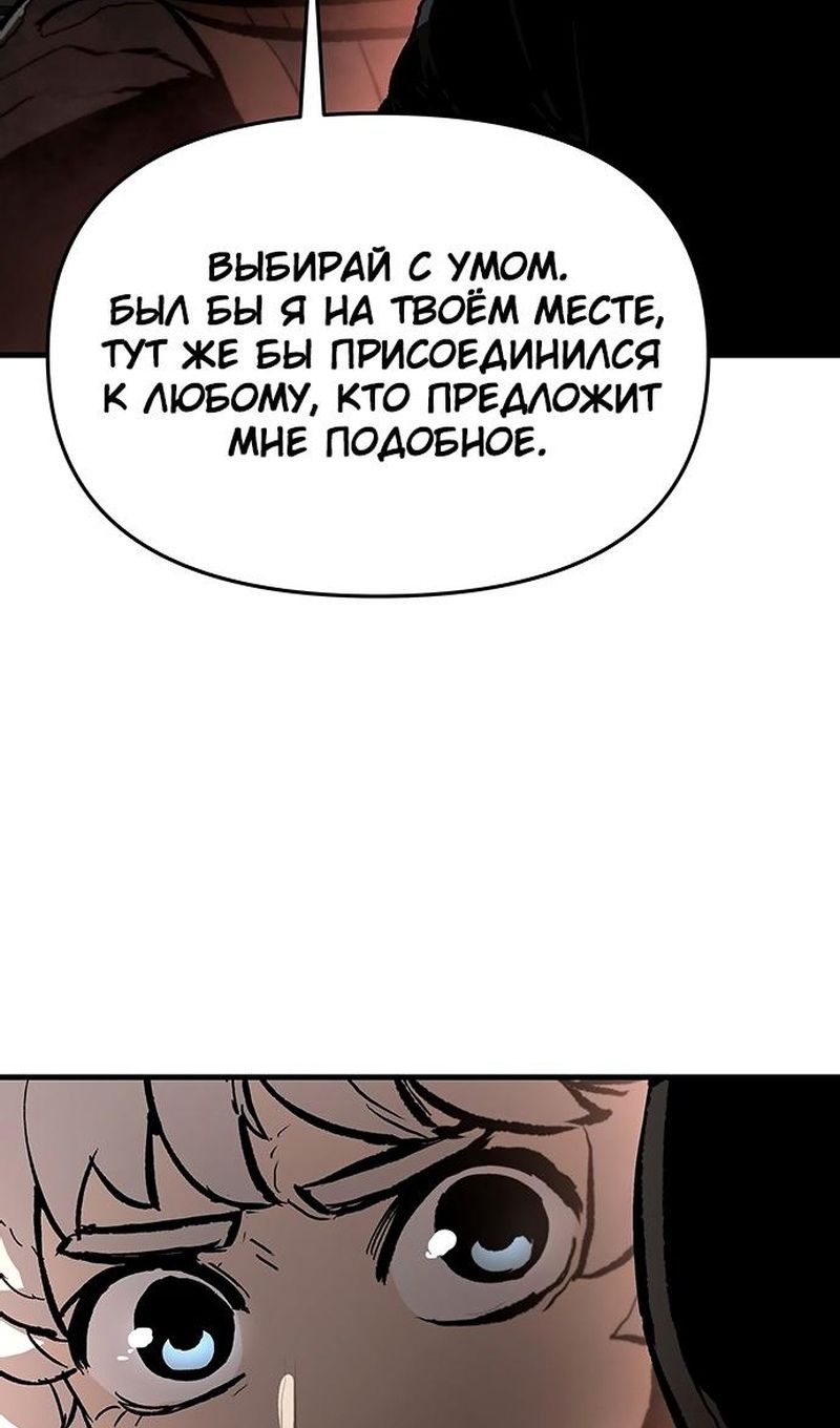 Глава 88 - страница 35