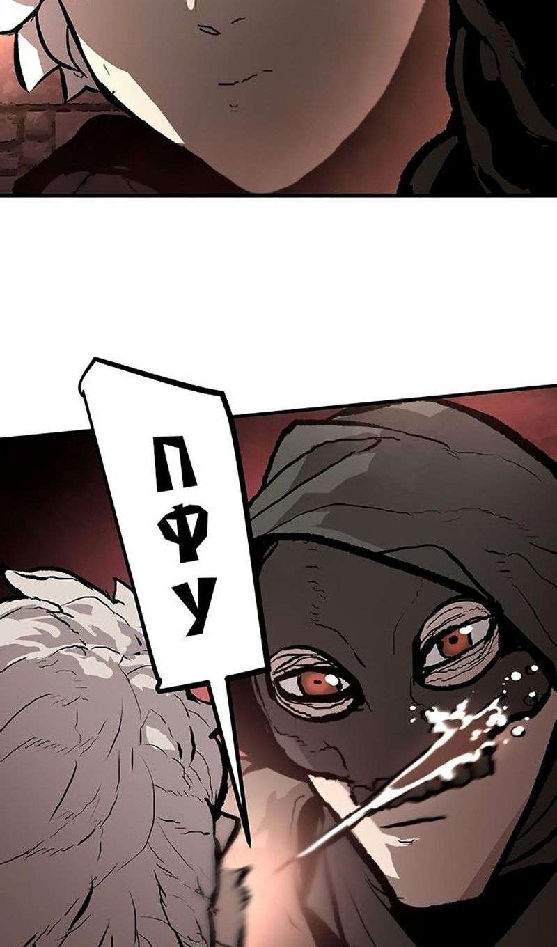 Глава 88 - страница 36