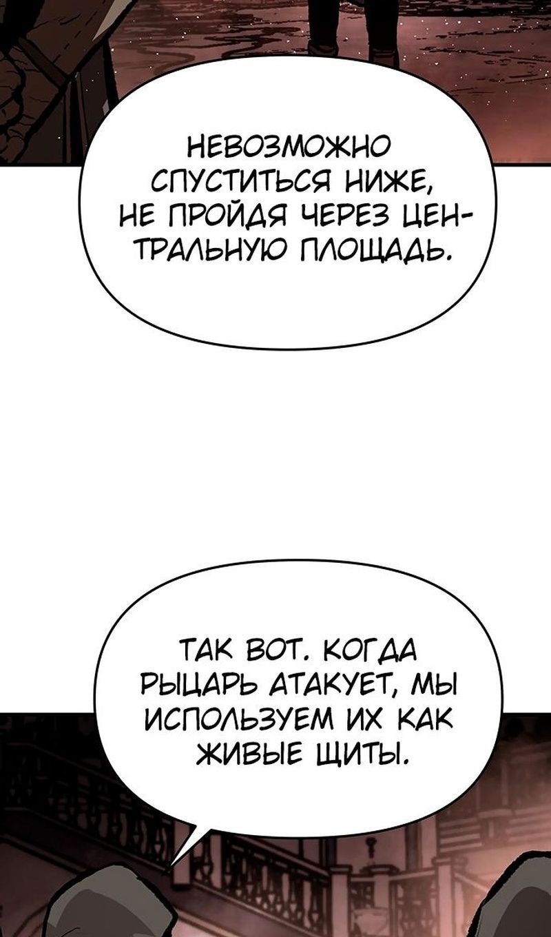 Глава 88 - страница 41