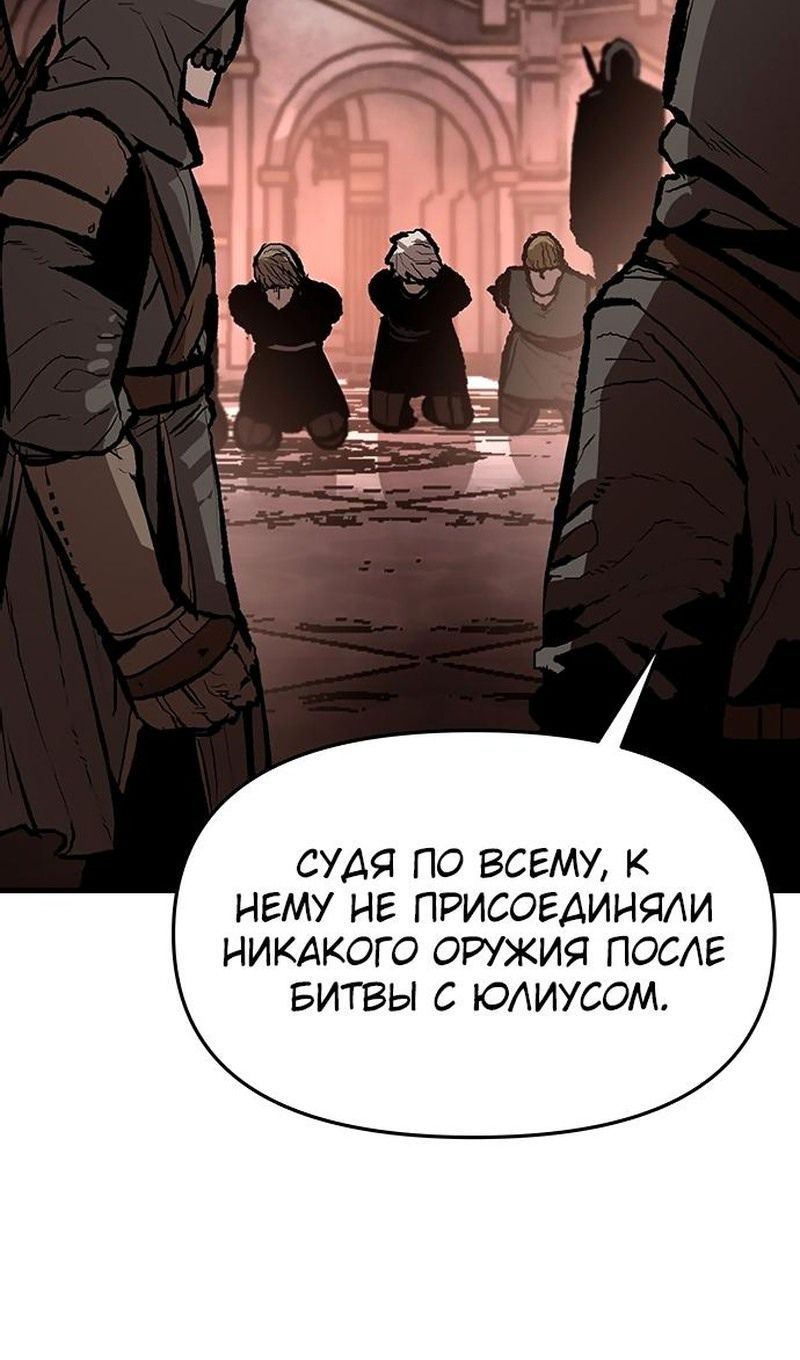 Глава 88 - страница 42