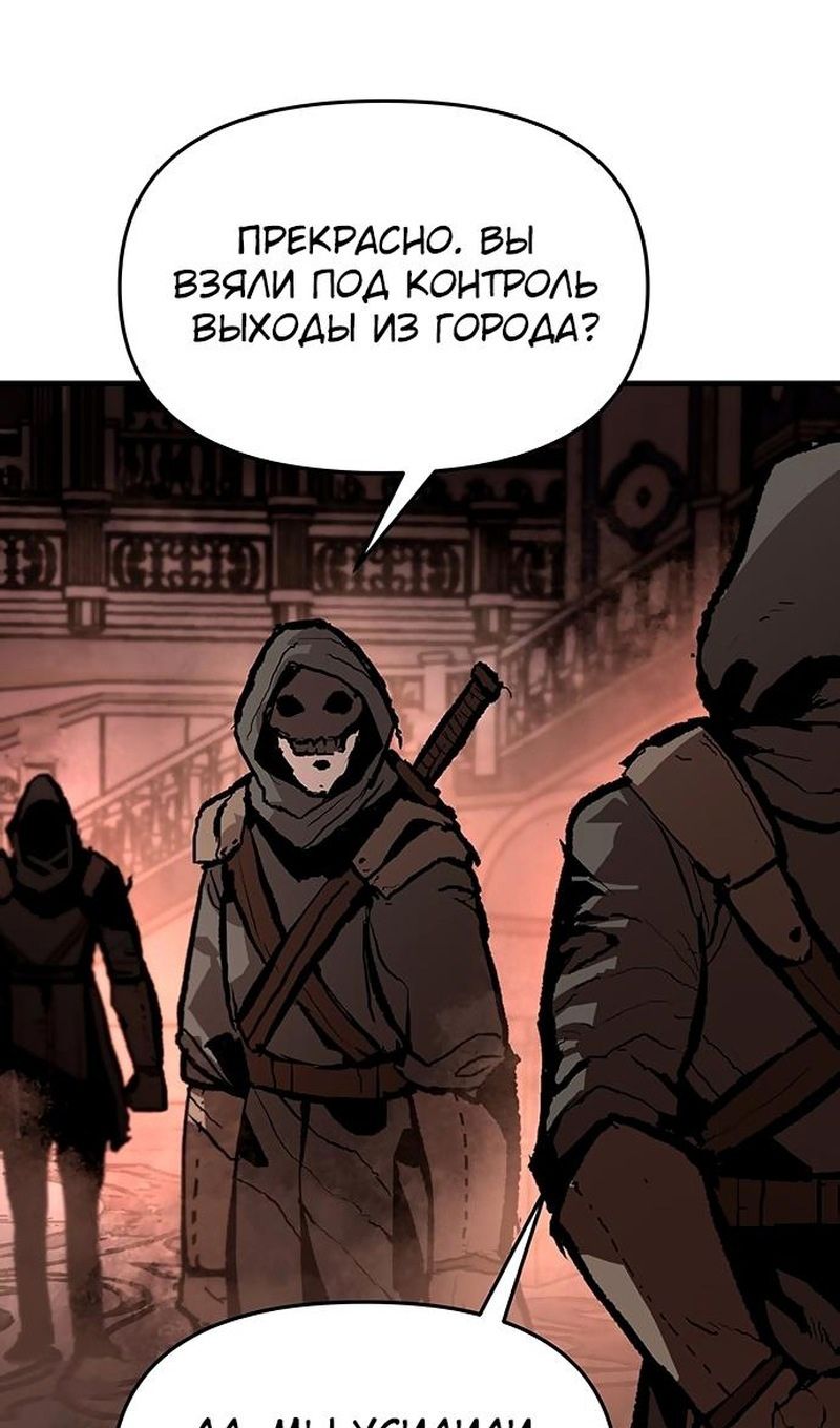 Глава 88 - страница 43