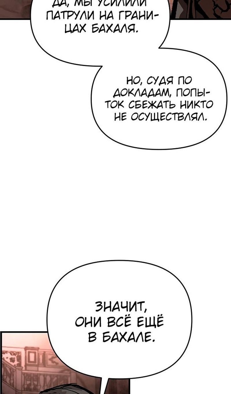 Глава 88 - страница 44