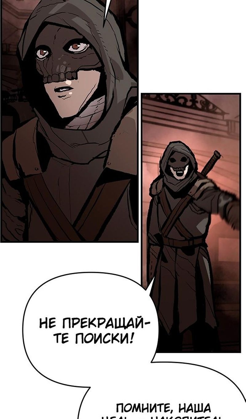 Глава 88 - страница 45