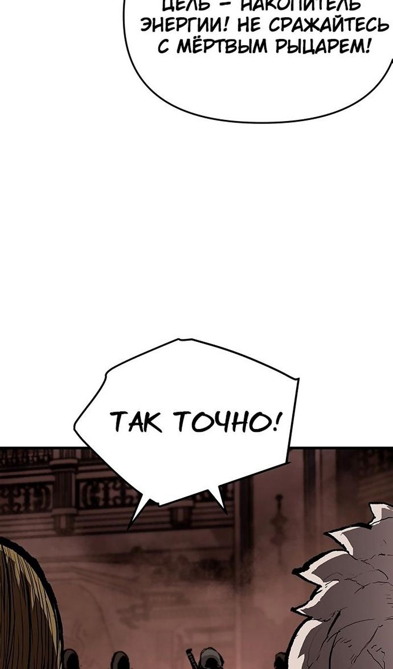 Глава 88 - страница 46