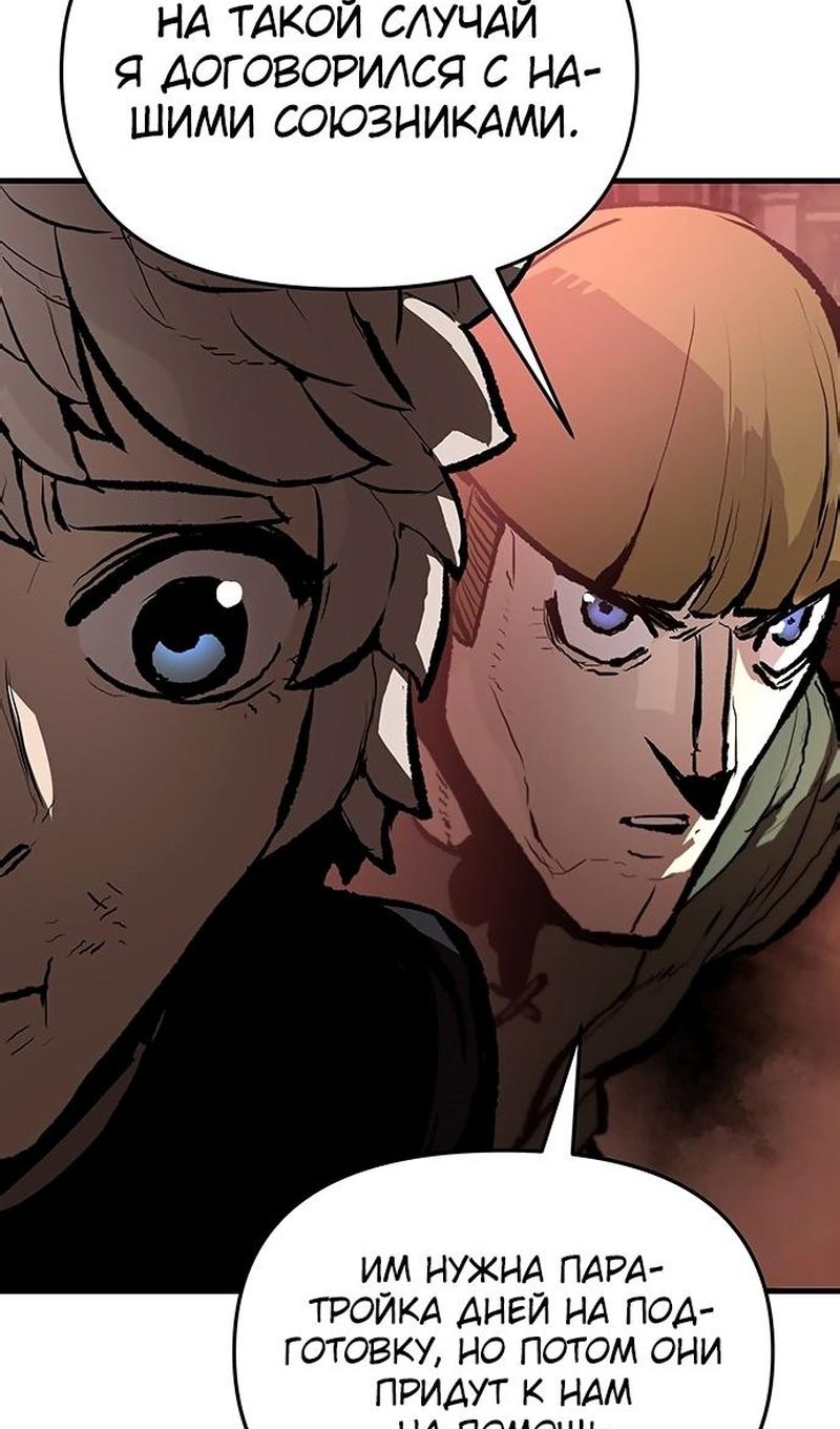 Глава 88 - страница 48