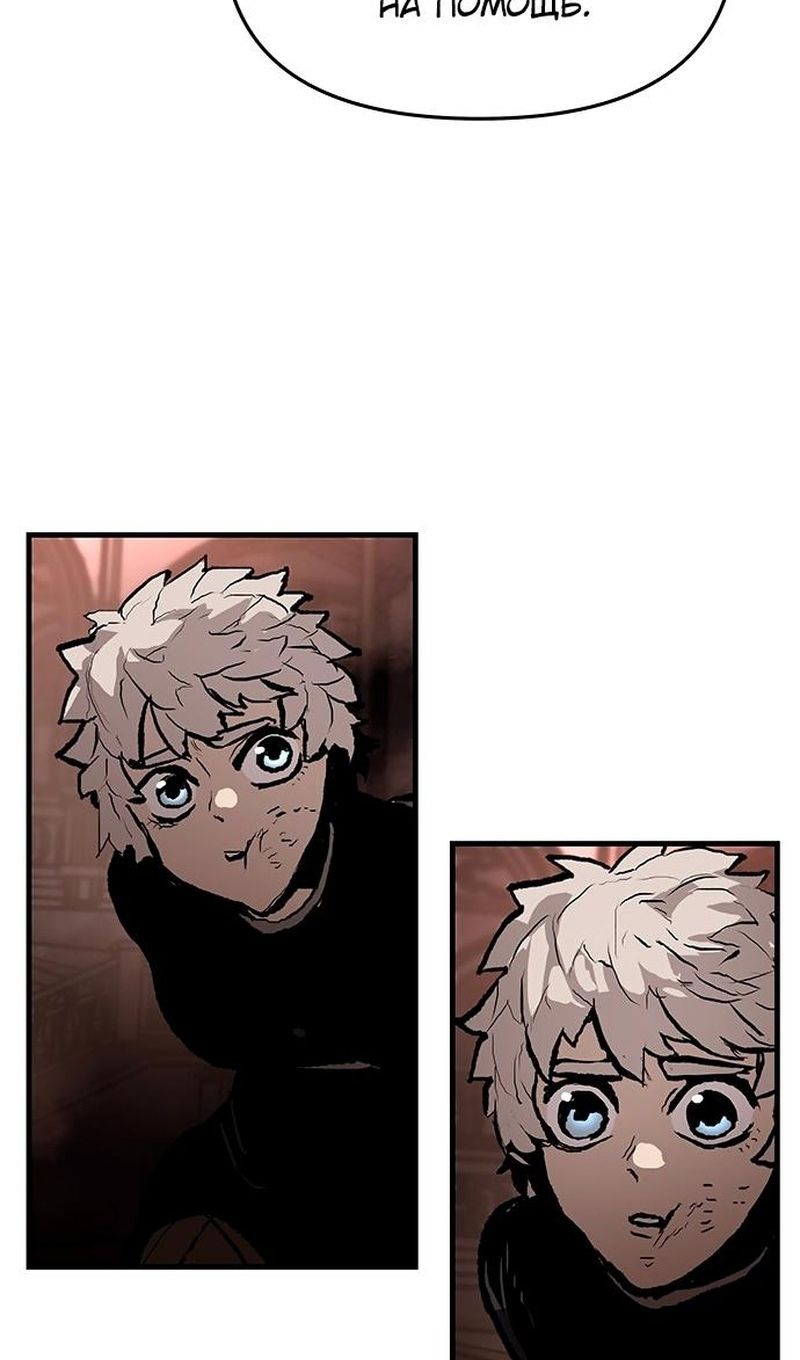 Глава 88 - страница 49
