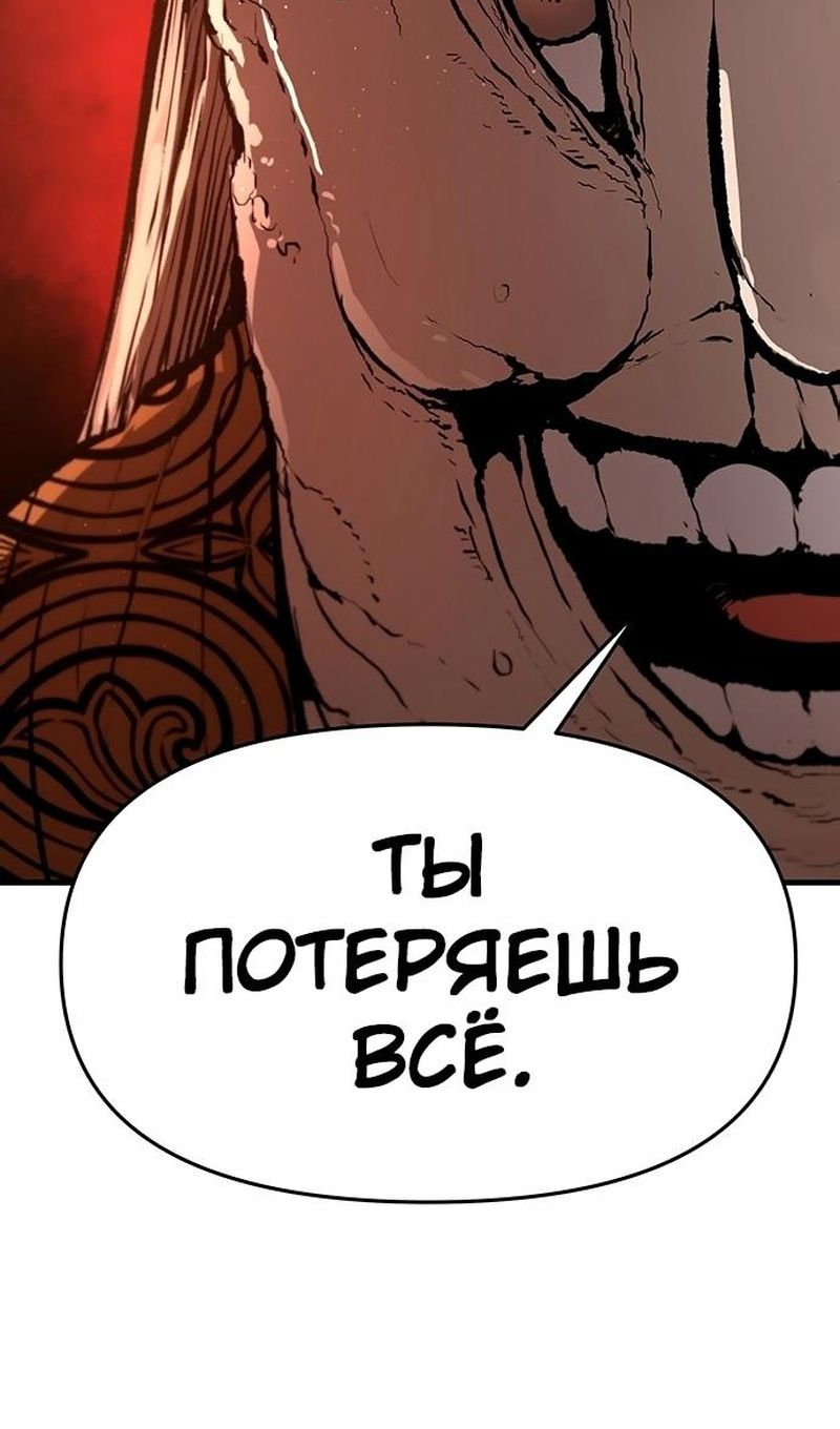 Глава 88 - страница 5