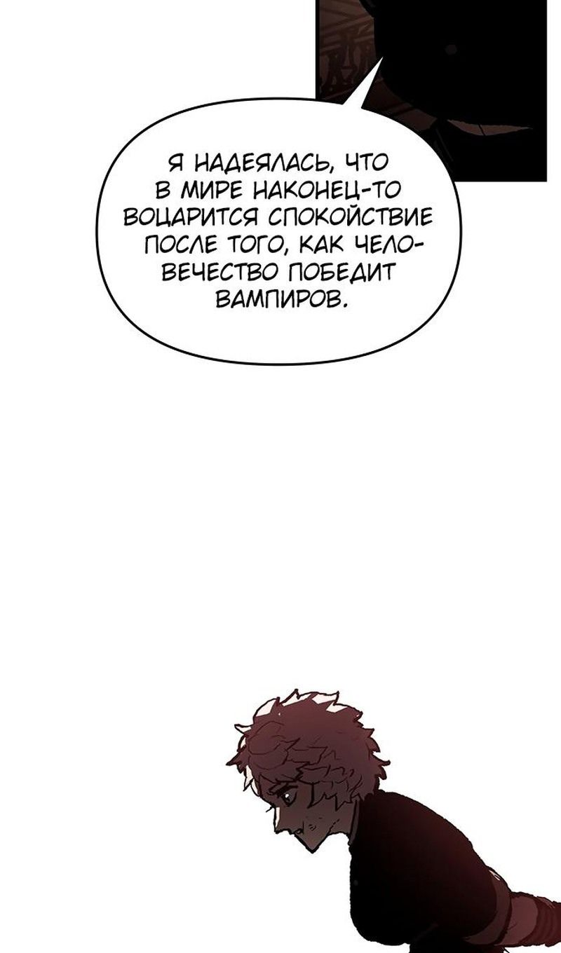 Глава 88 - страница 50